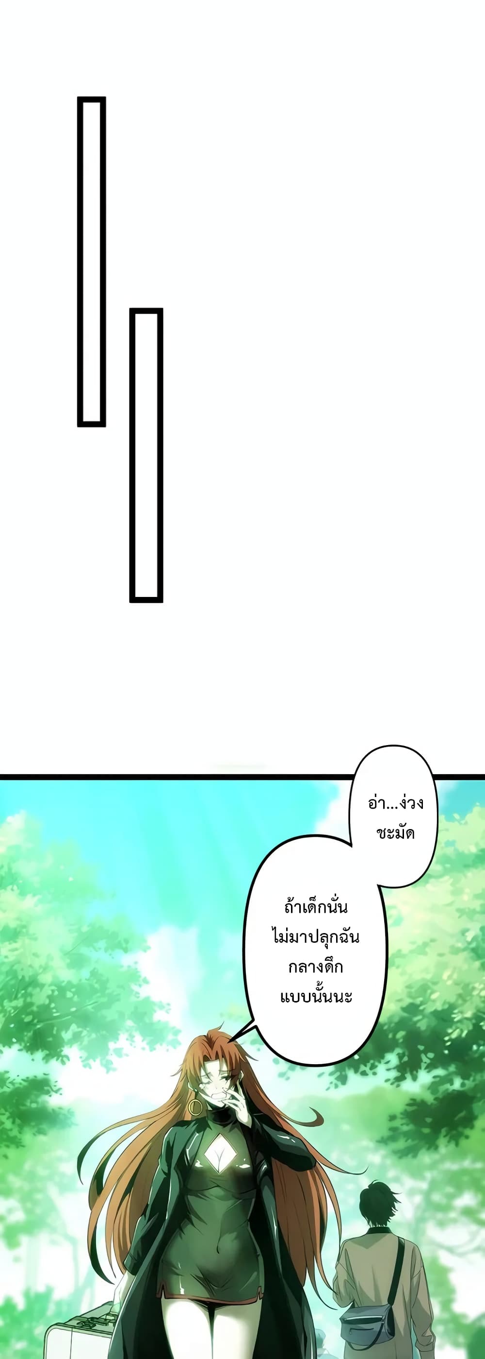 อ่านมังงะ The Book of Abyss ตอนที่ 13/1.jpg