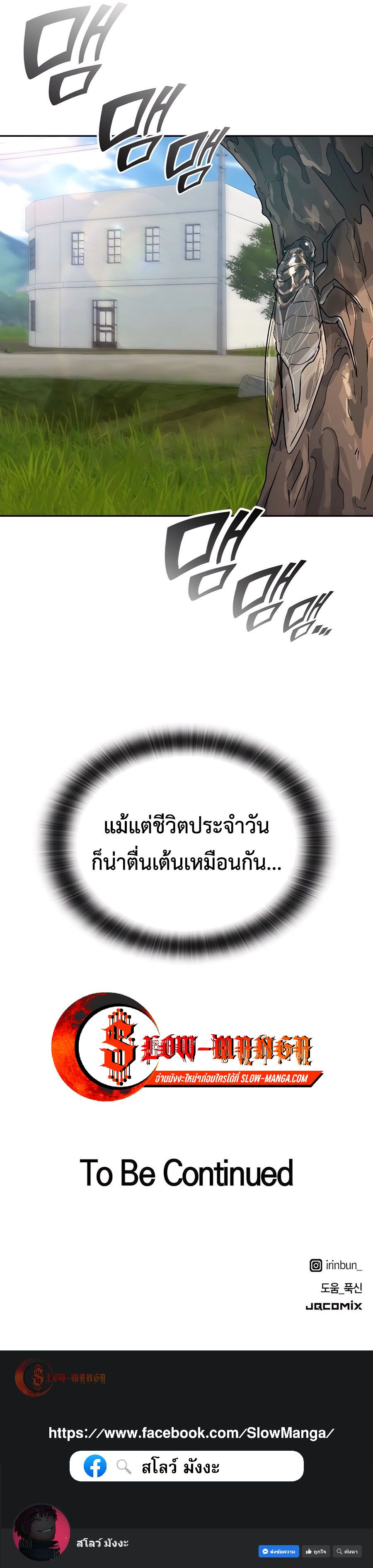 อ่านมังงะ Healing Life Through Camping in Another World ตอนที่ 17/15.jpg