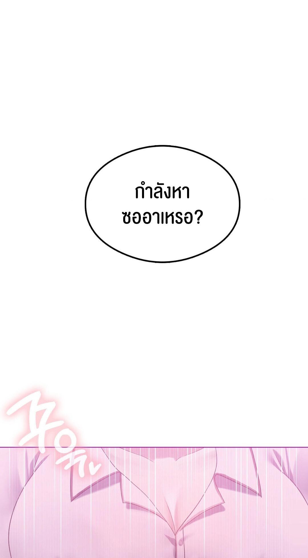 อ่านมังงะ Pleasure up! ตอนที่ 22/15.jpg