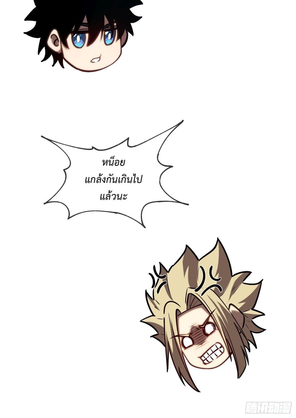 อ่านมังงะ The Book of Abyss ตอนที่ 10/15.jpg