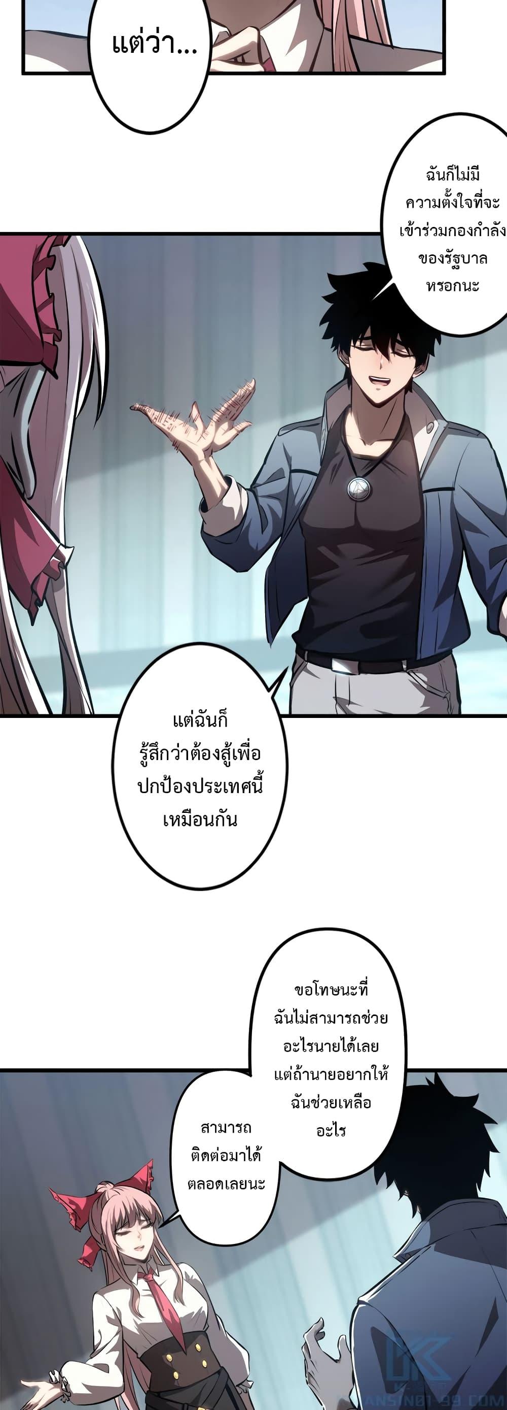 อ่านมังงะ The Book of Abyss ตอนที่ 18/15.jpg