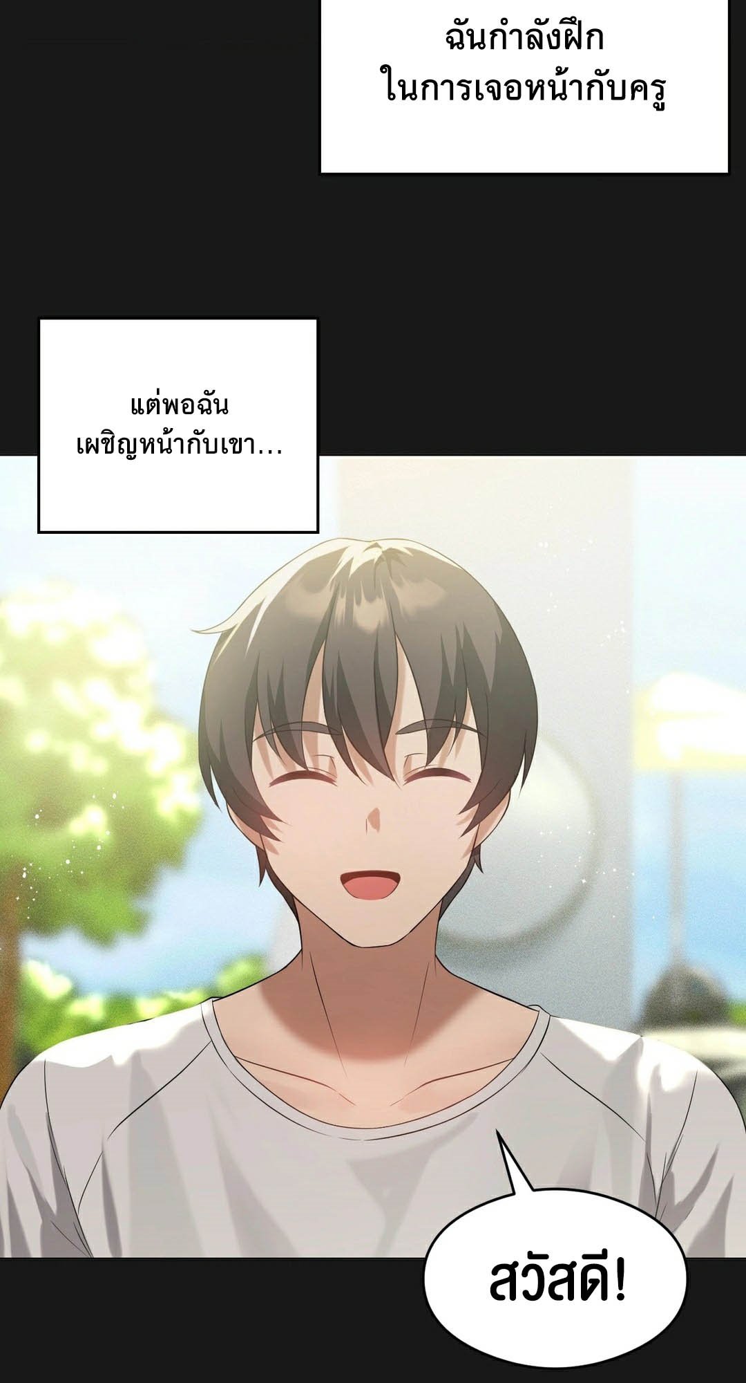 อ่านมังงะ Pleasure up! ตอนที่ 24/15.jpg