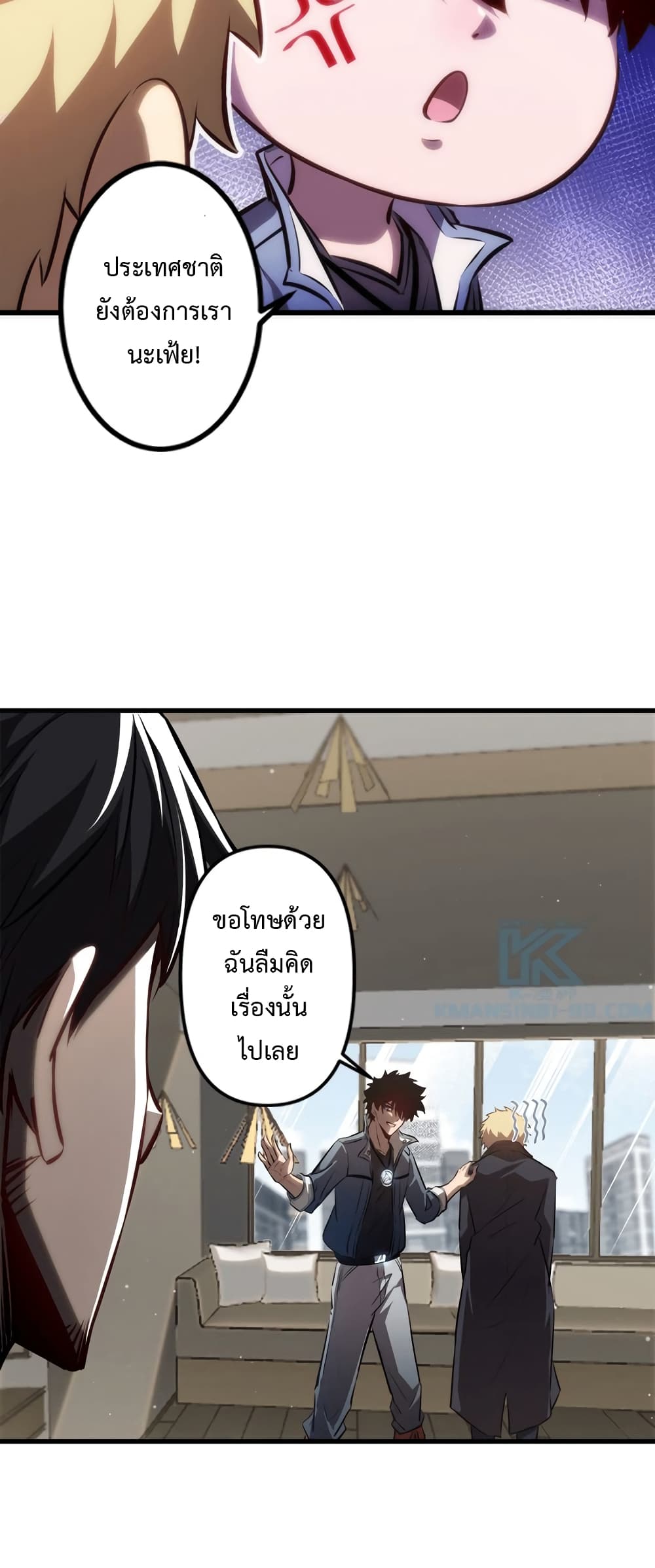 อ่านมังงะ The Book of Abyss ตอนที่ 25/16.jpg