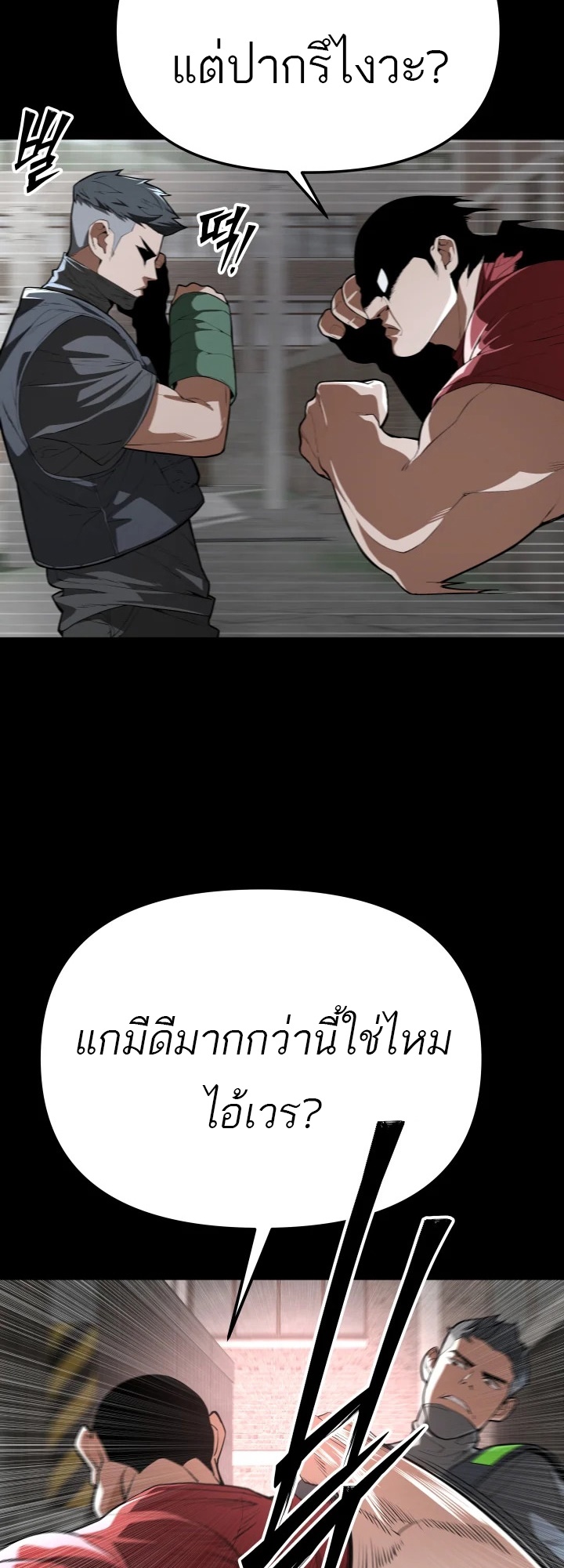 อ่านมังงะ 99 Boss ตอนที่ 2/16.jpg