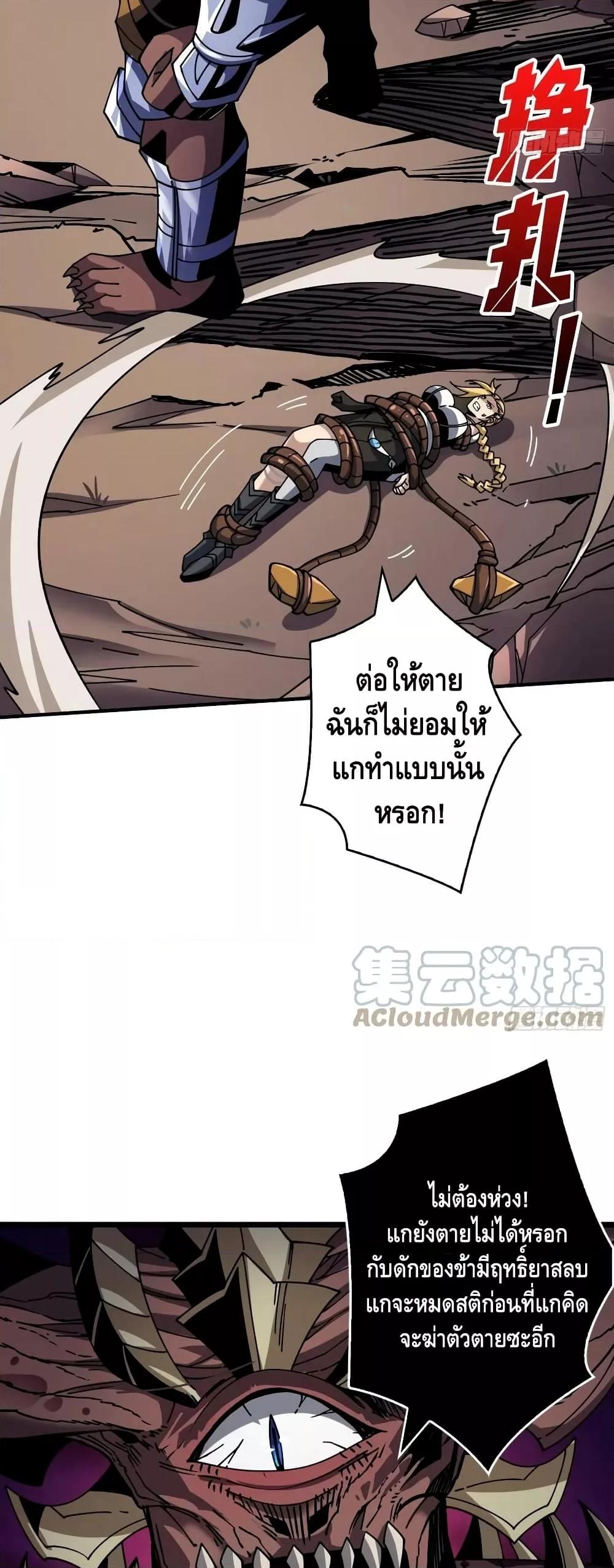 อ่านมังงะ King Account at the Start ตอนที่ 274/16.jpg