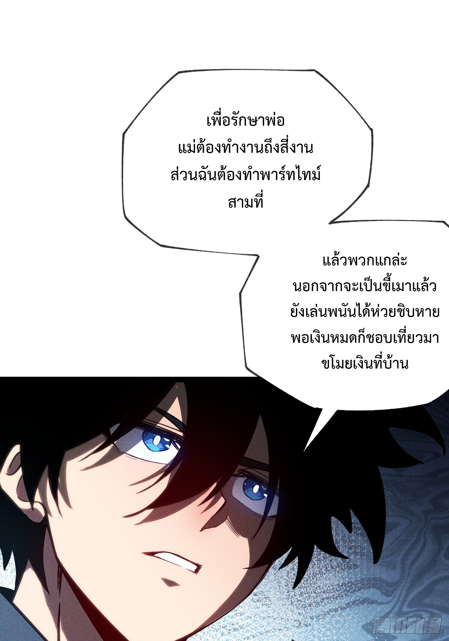 อ่านมังงะ The Book of Abyss ตอนที่ 6/16.jpg