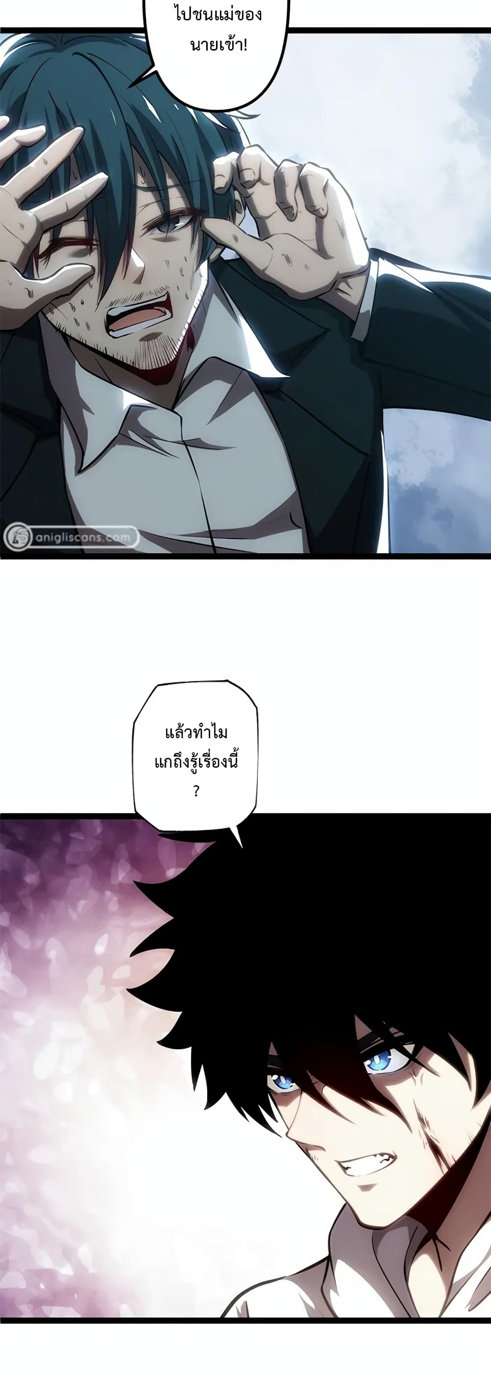 อ่านมังงะ The Book of Abyss ตอนที่ 14/16.jpg