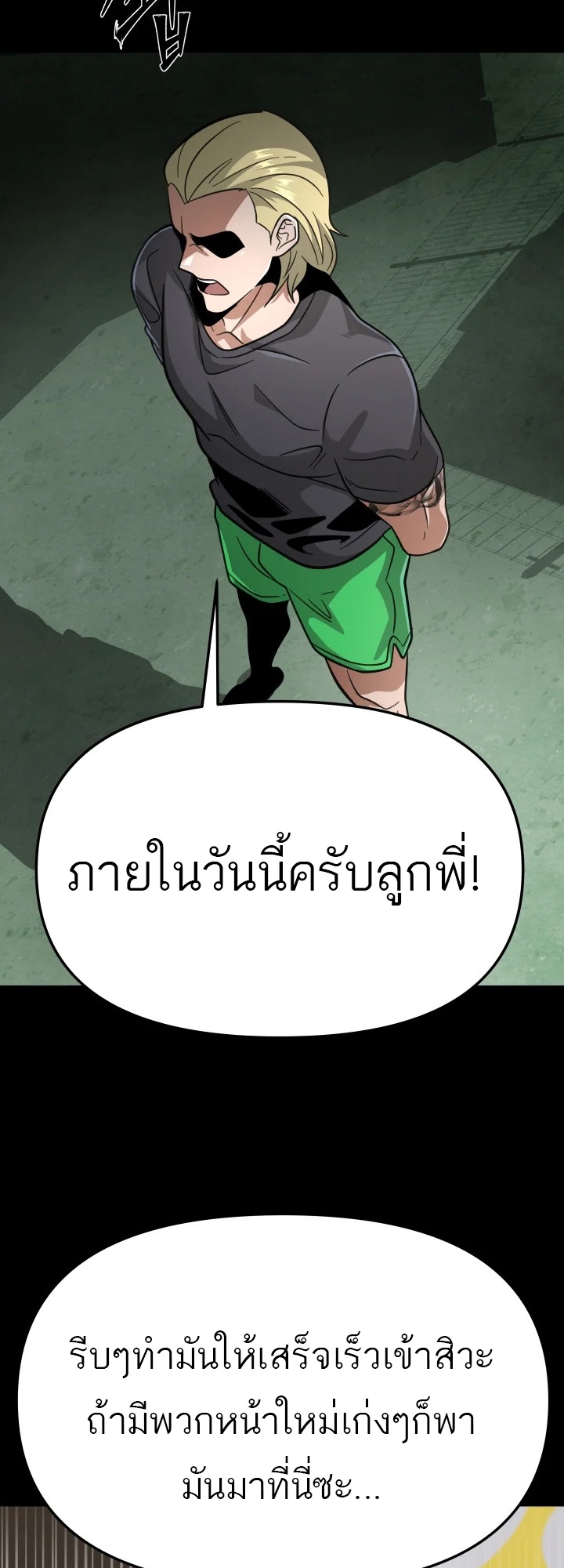 อ่านมังงะ 99 Boss ตอนที่ 1/16.jpg