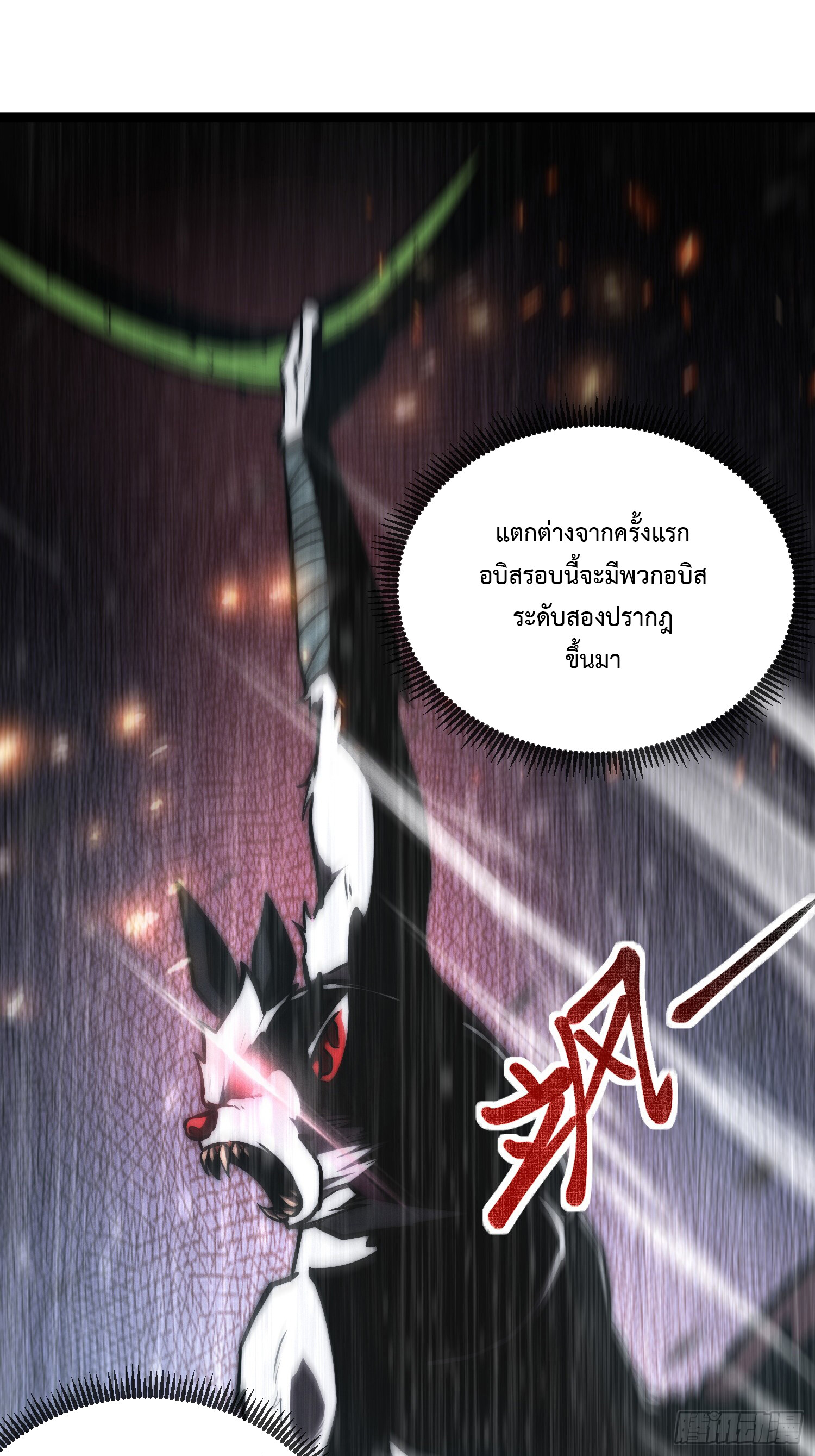 อ่านมังงะ The Book of Abyss ตอนที่ 5/16.jpg