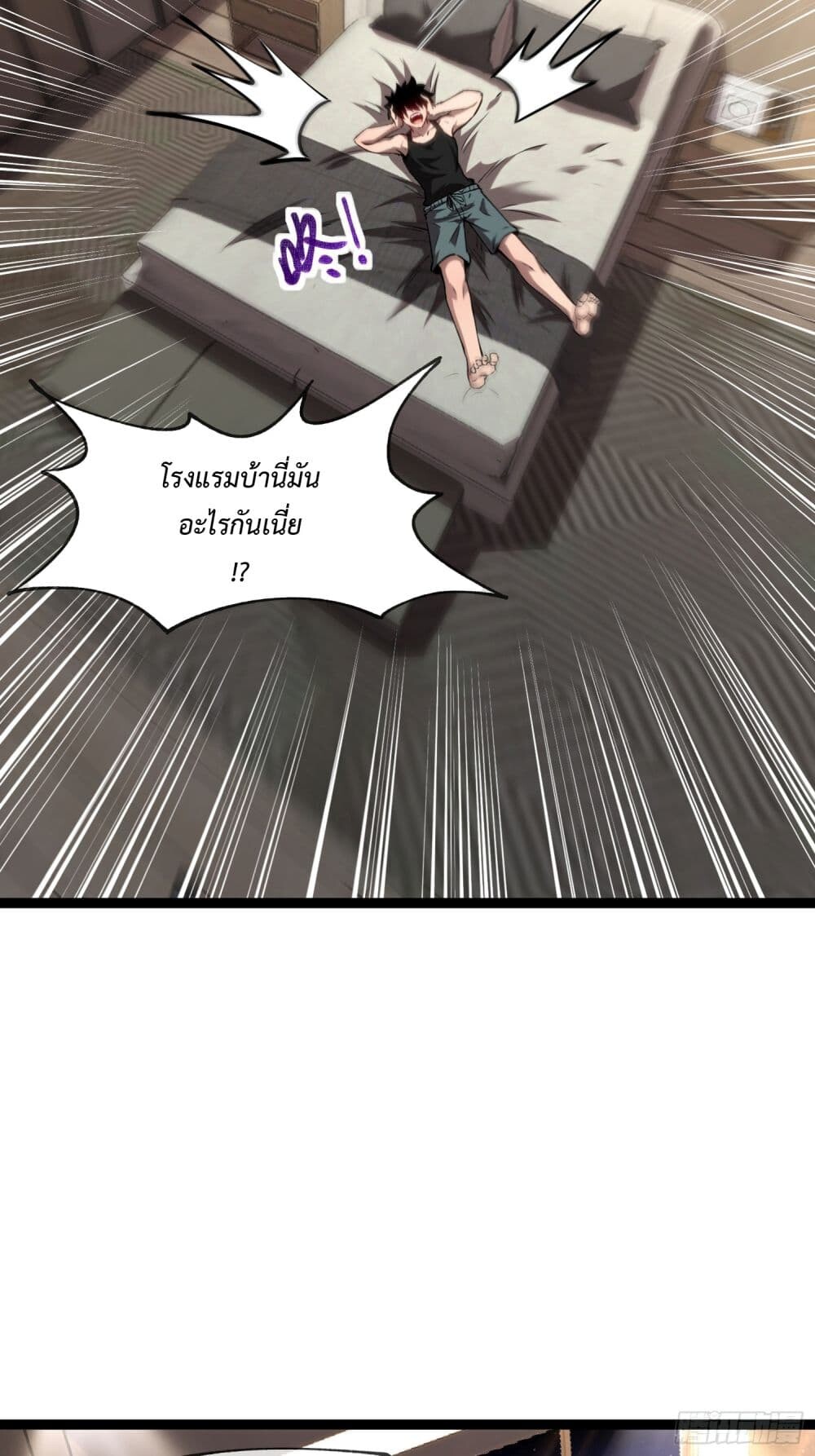 อ่านมังงะ The Book of Abyss ตอนที่ 7/16.jpg