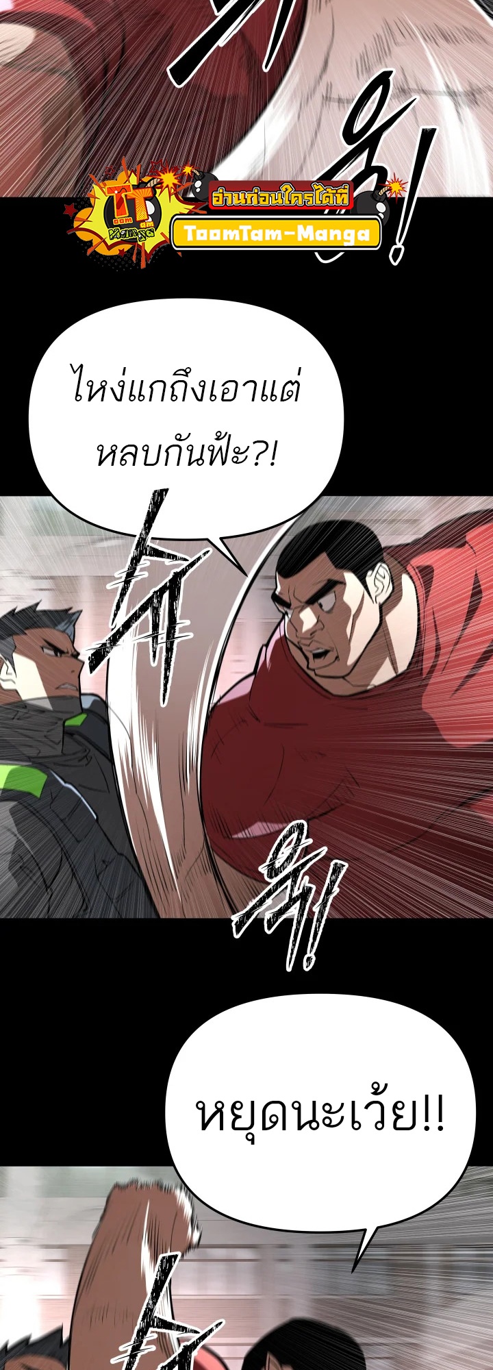 อ่านมังงะ 99 Boss ตอนที่ 2/17.jpg