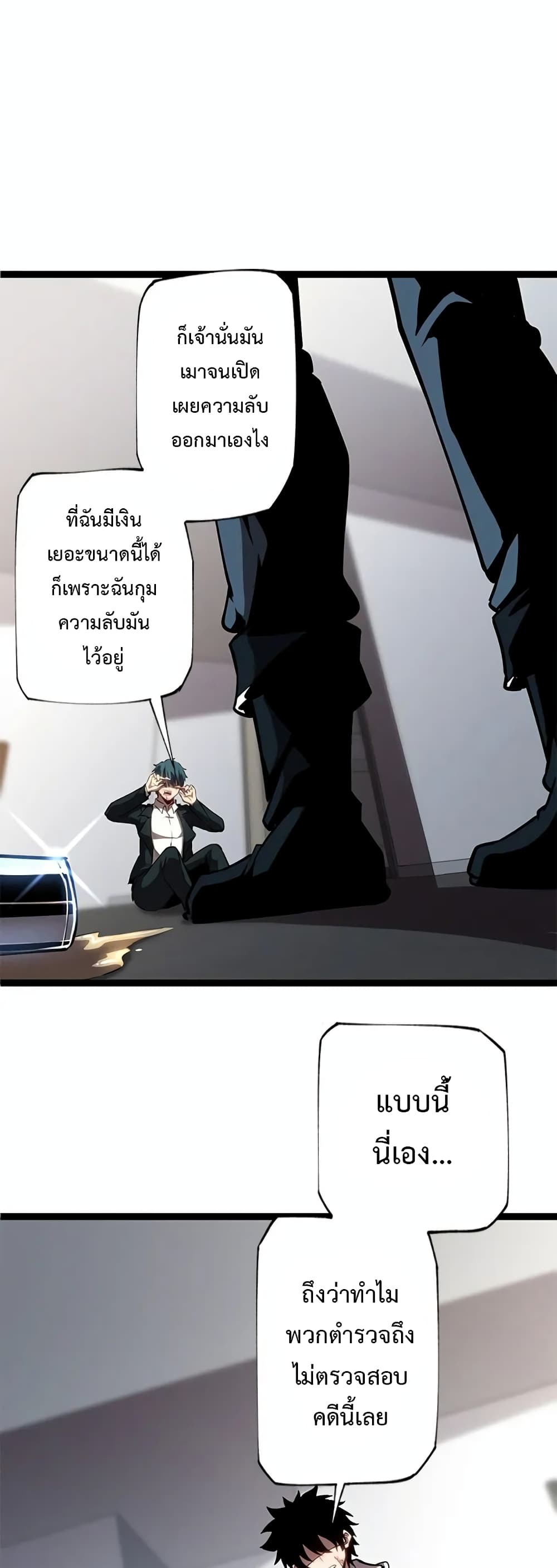 อ่านมังงะ The Book of Abyss ตอนที่ 14/17.jpg