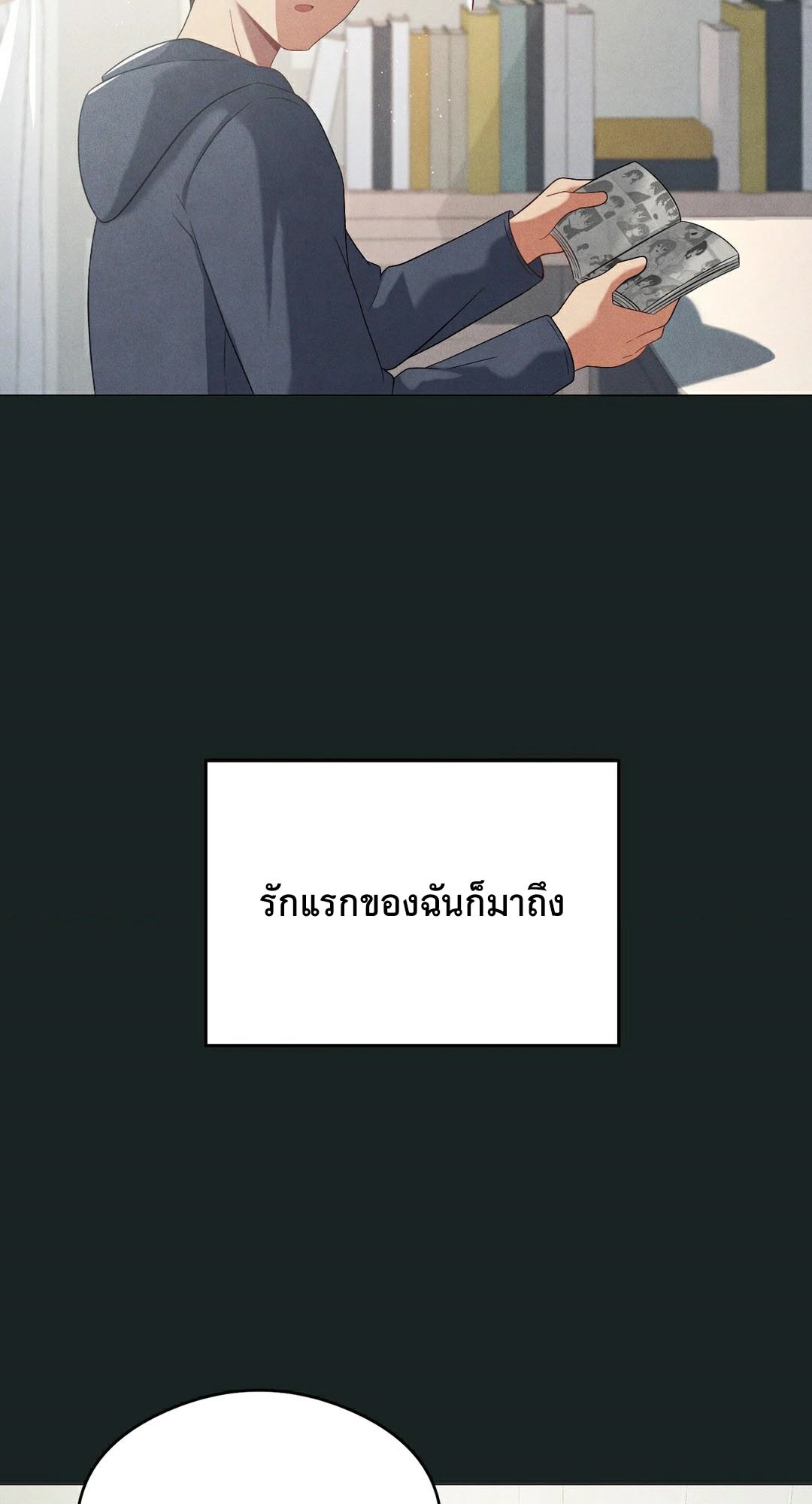 อ่านมังงะ Pleasure up! ตอนที่ 23/17.jpg