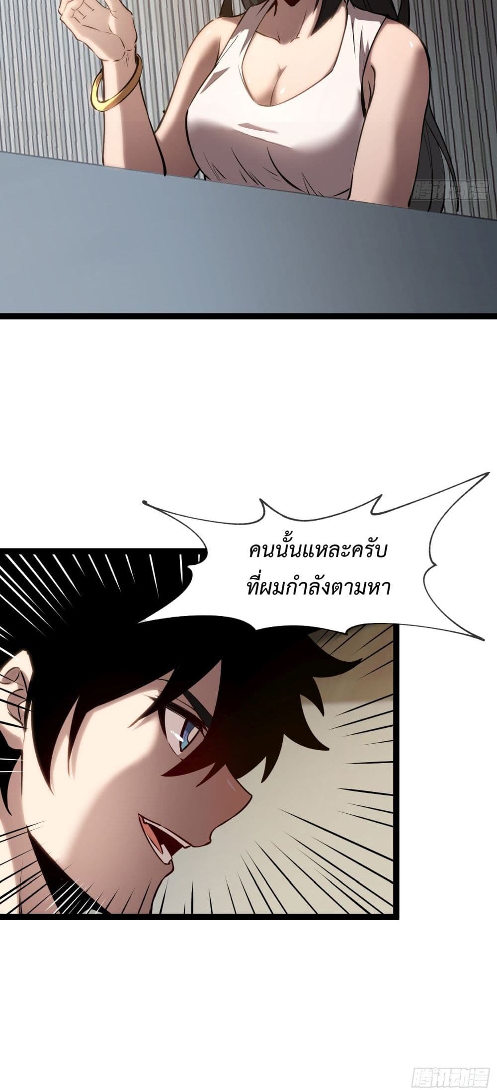 อ่านมังงะ The Book of Abyss ตอนที่ 12/17.jpg