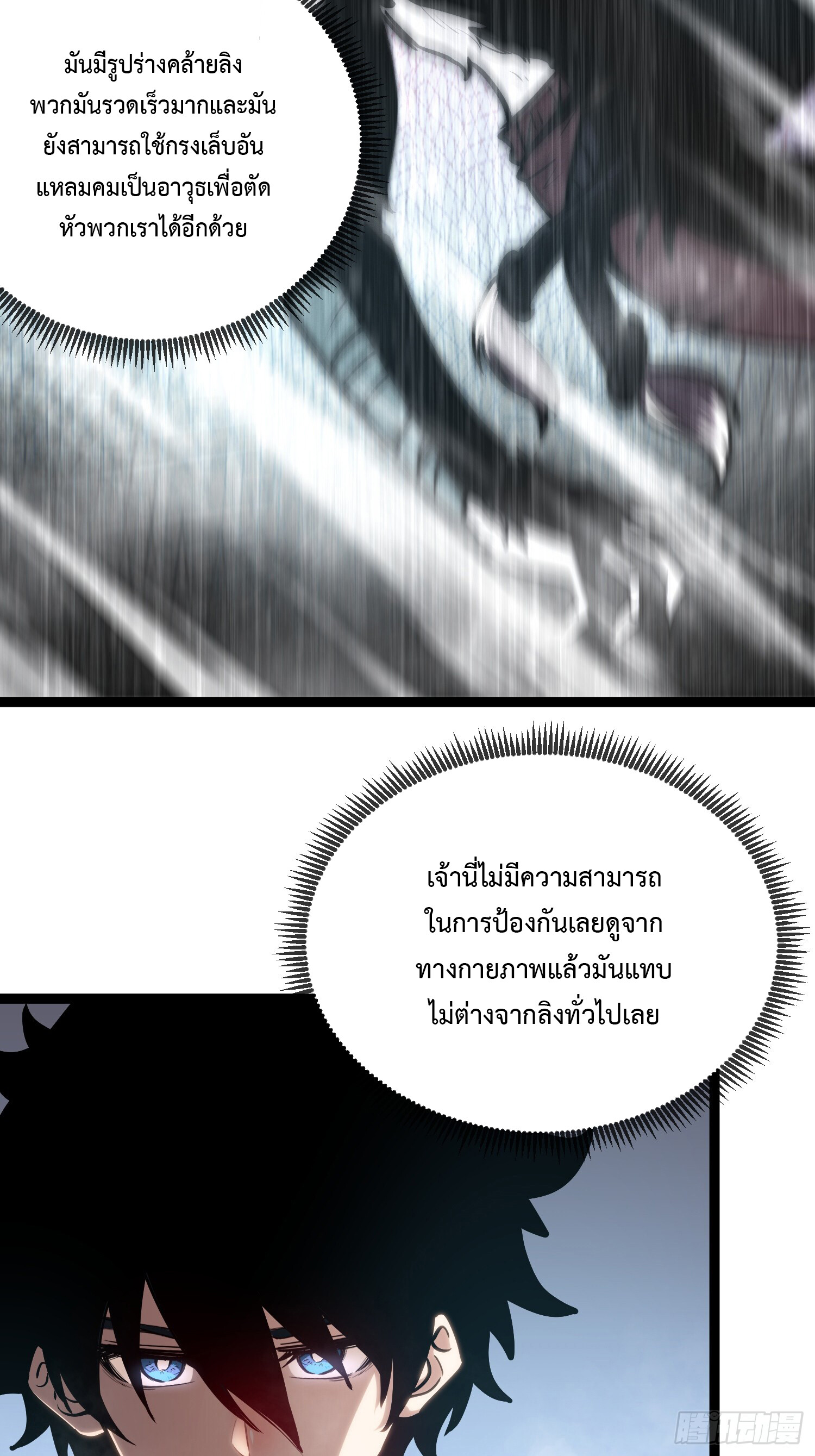 อ่านมังงะ The Book of Abyss ตอนที่ 5/17.jpg