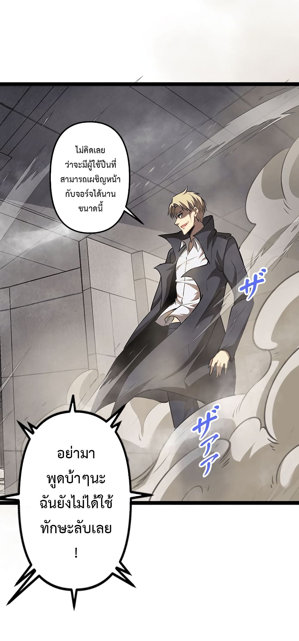 อ่านมังงะ The Book of Abyss ตอนที่ 23/17.jpg