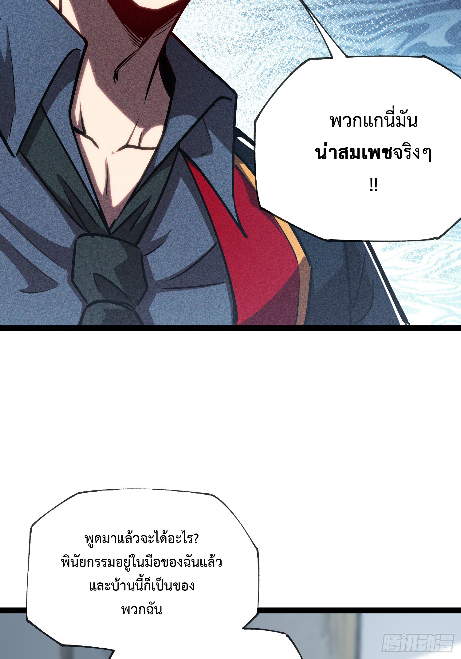 อ่านมังงะ The Book of Abyss ตอนที่ 6/17.jpg