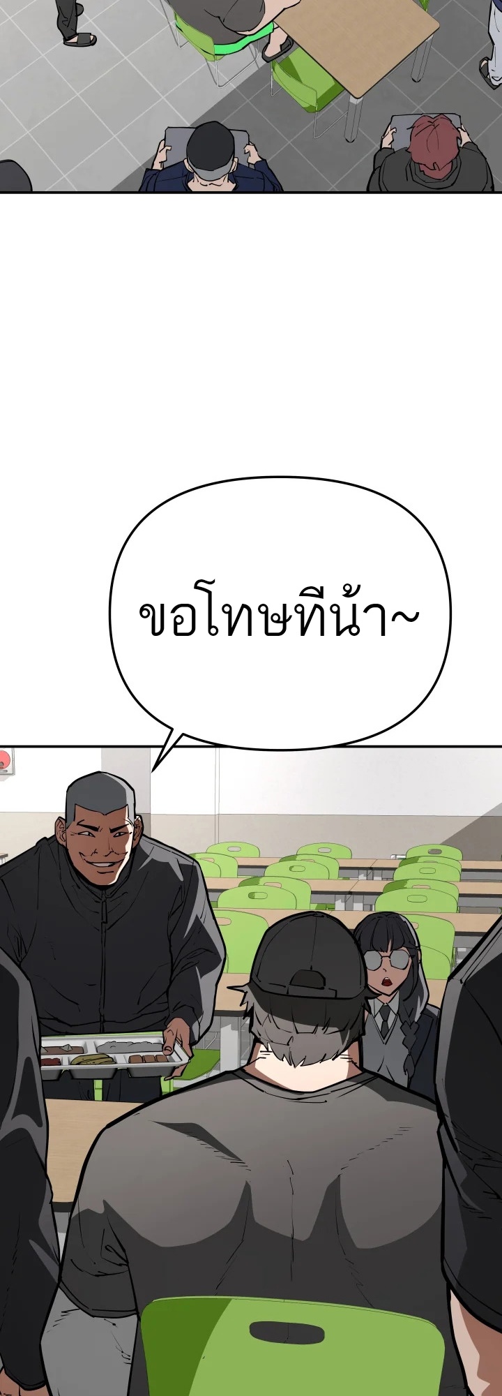 อ่านมังงะ 99 Boss ตอนที่ 3/18.jpg