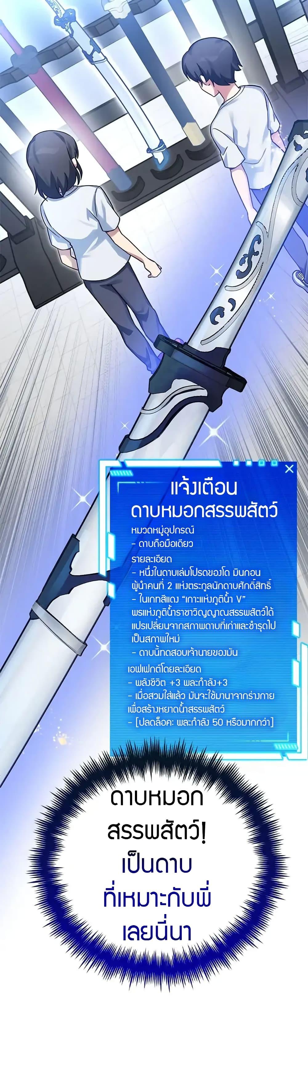 อ่านมังงะ I Became the Childhood Friend of the Middle Boss ตอนที่ 21/18.jpg