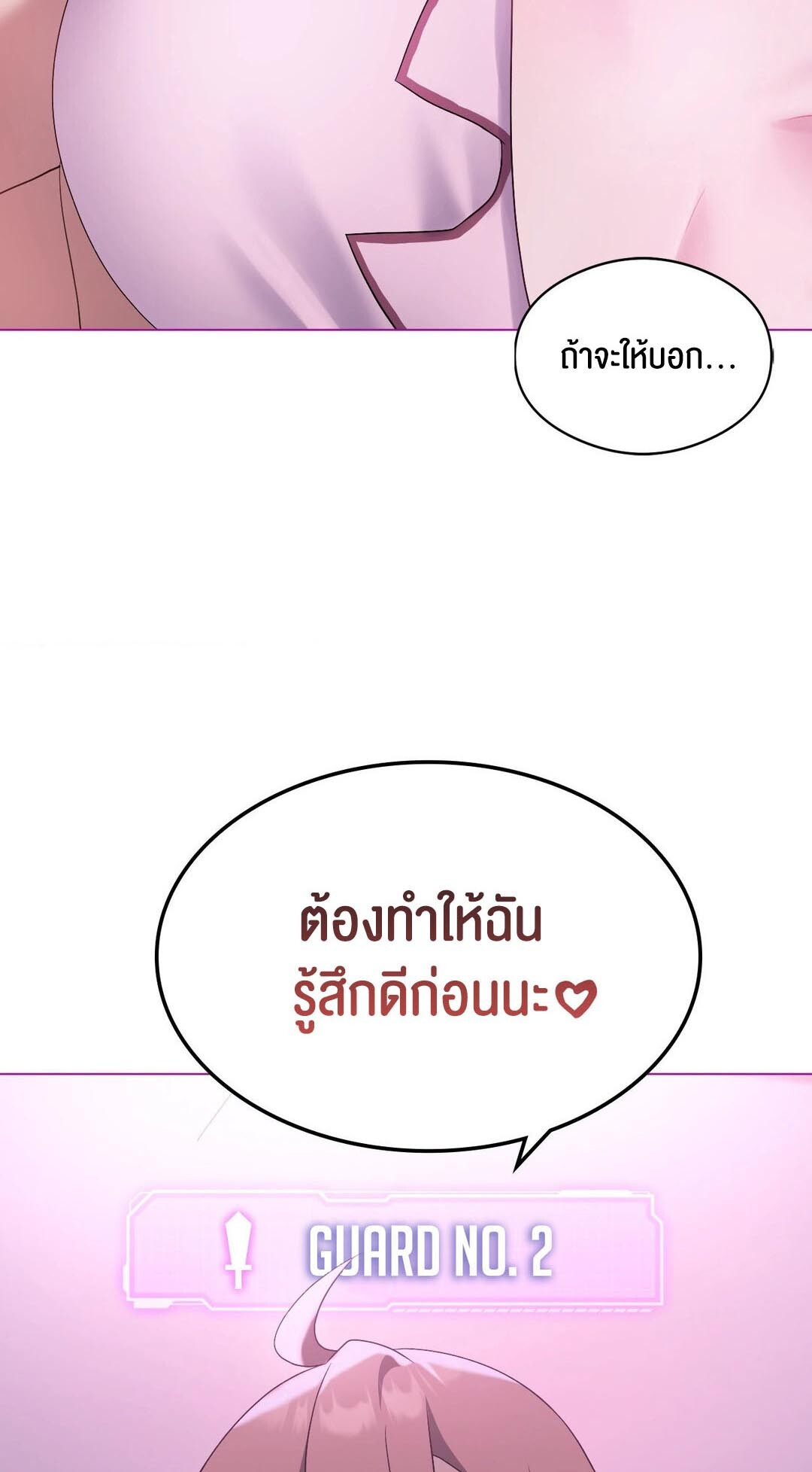 อ่านมังงะ Pleasure up! ตอนที่ 22/18.jpg