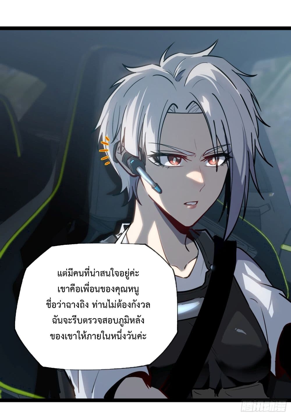 อ่านมังงะ The Book of Abyss ตอนที่ 11/18.jpg