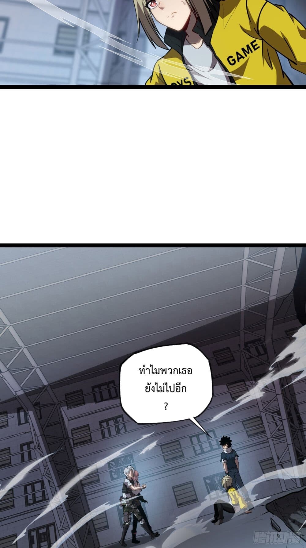 อ่านมังงะ The Book of Abyss ตอนที่ 10/18.jpg