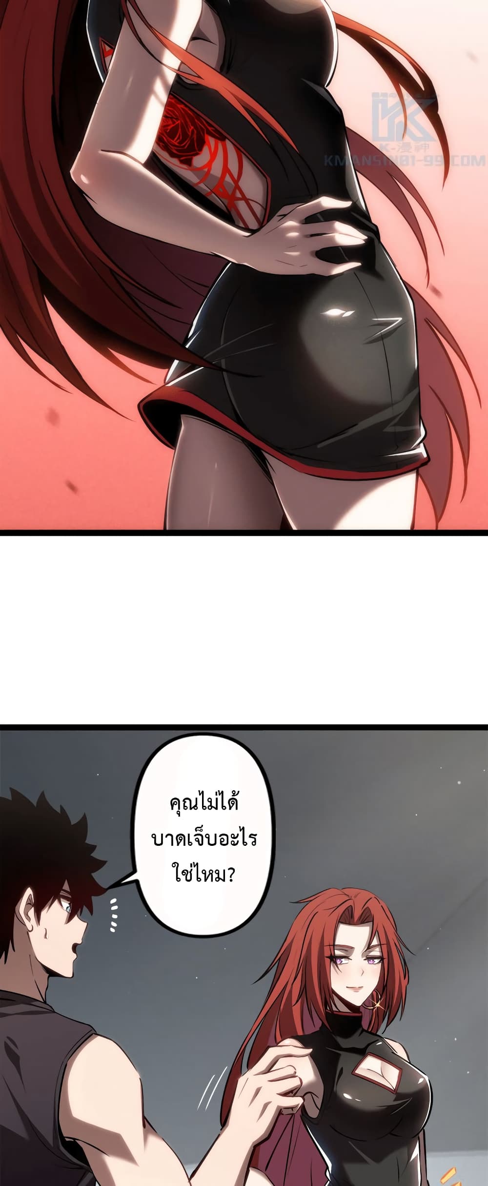 อ่านมังงะ The Book of Abyss ตอนที่ 20/18.jpg