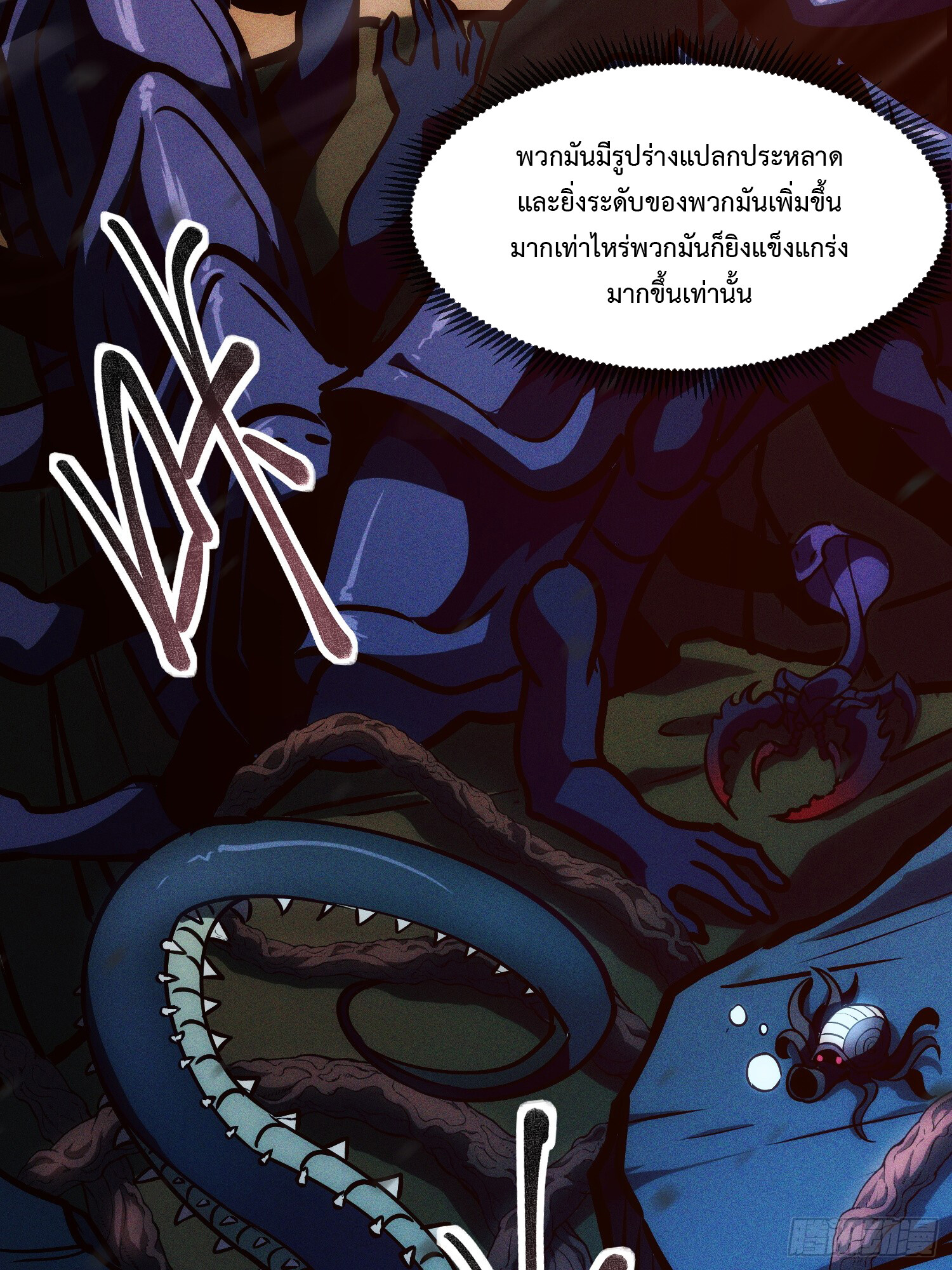 อ่านมังงะ The Book of Abyss ตอนที่ 2/18.jpg