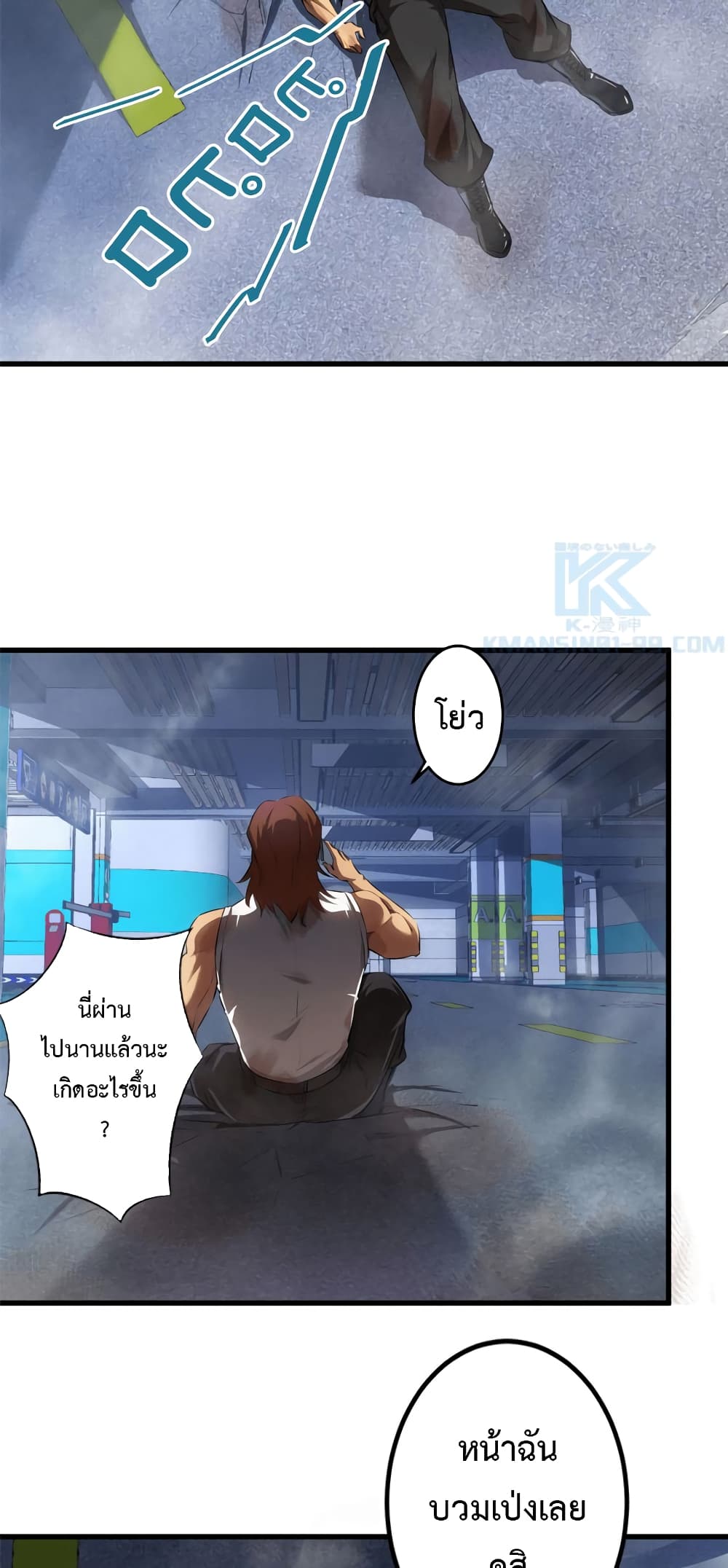 อ่านมังงะ The Book of Abyss ตอนที่ 17/18.jpg