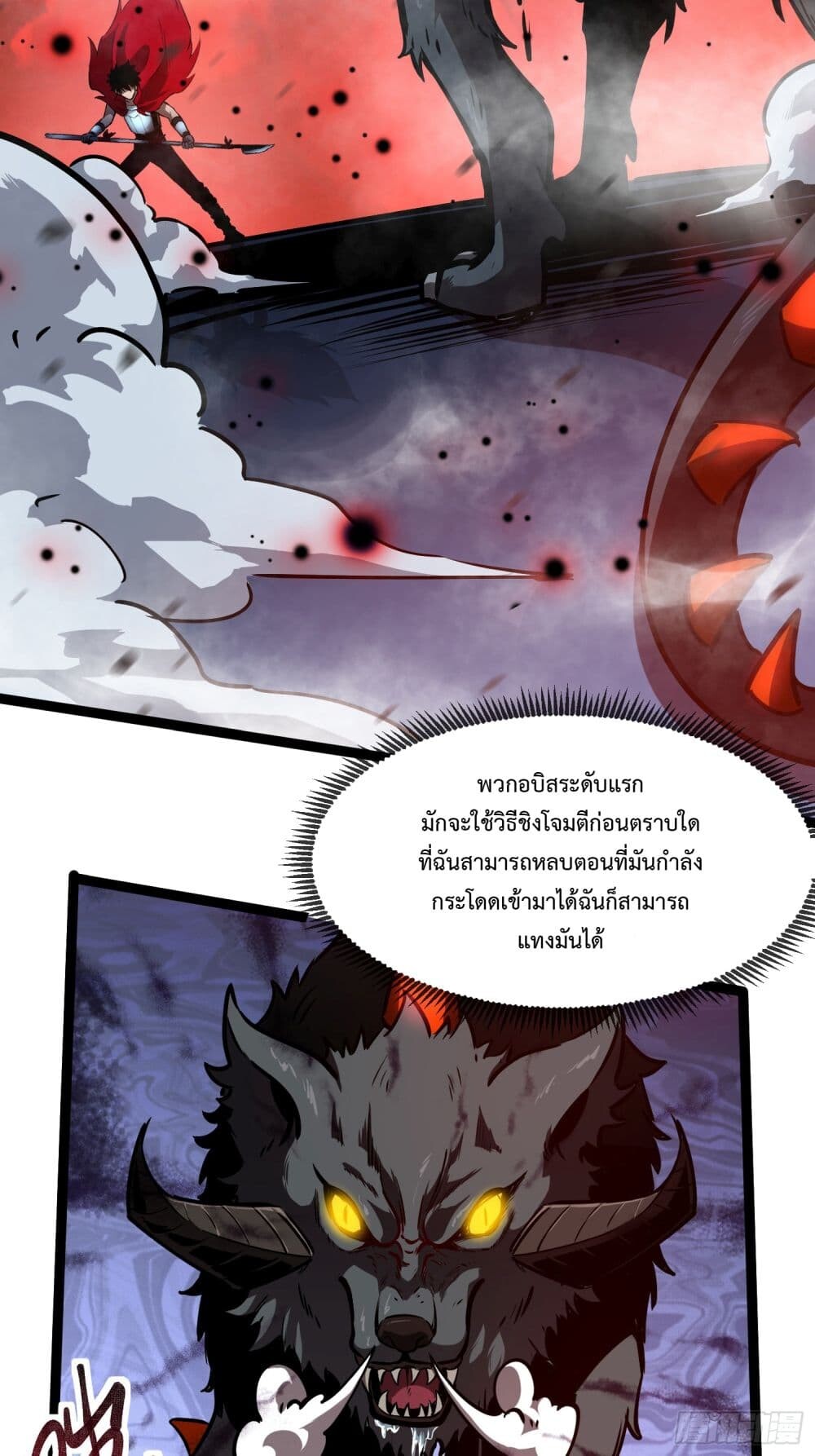 อ่านมังงะ The Book of Abyss ตอนที่ 3/18.jpg