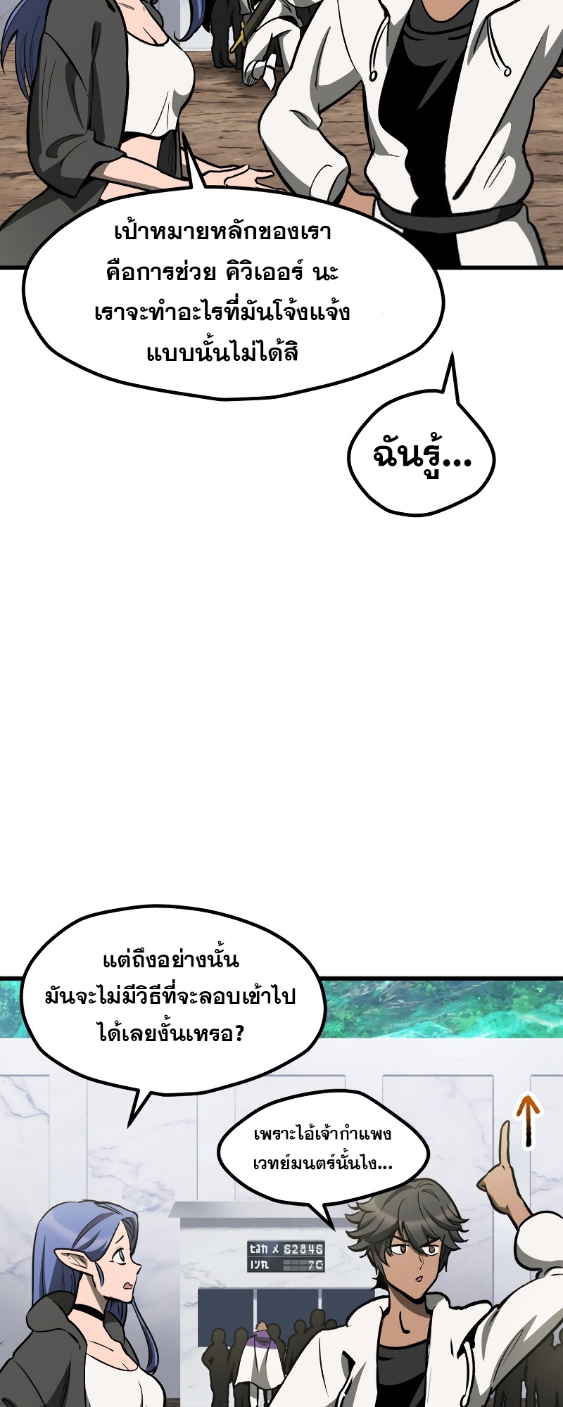 อ่านมังงะ Survival Of Blade King ตอนที่ 216/19.jpg