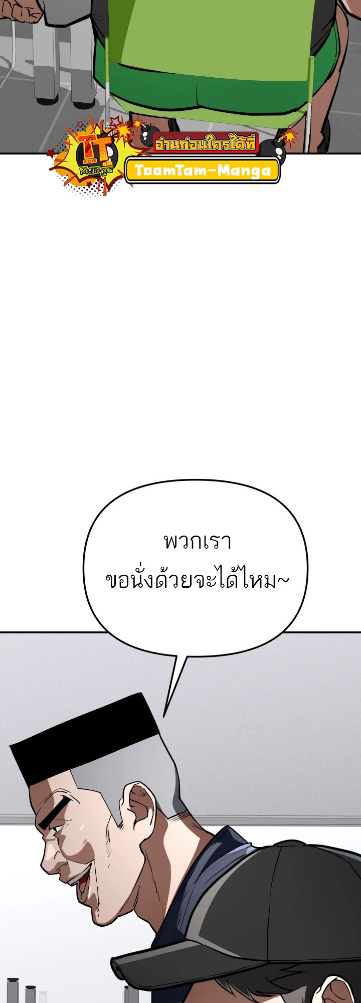 อ่านมังงะ 99 Boss ตอนที่ 3/19.jpg