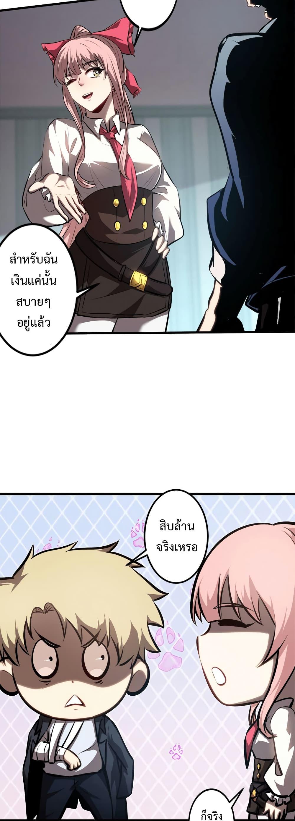 อ่านมังงะ The Book of Abyss ตอนที่ 18/19.jpg