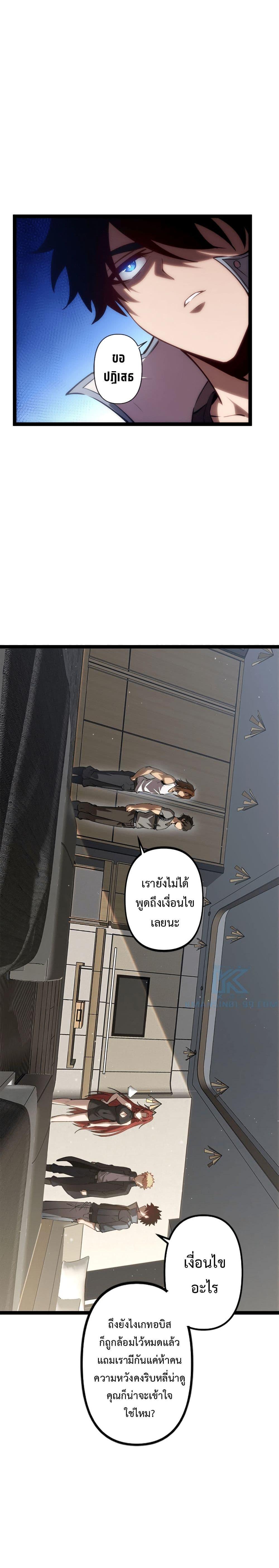 อ่านมังงะ The Book of Abyss ตอนที่ 24/19.jpg