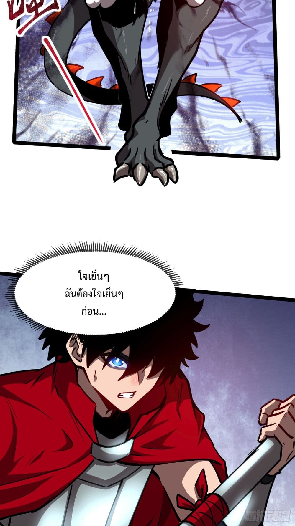 อ่านมังงะ The Book of Abyss ตอนที่ 3/19.jpg