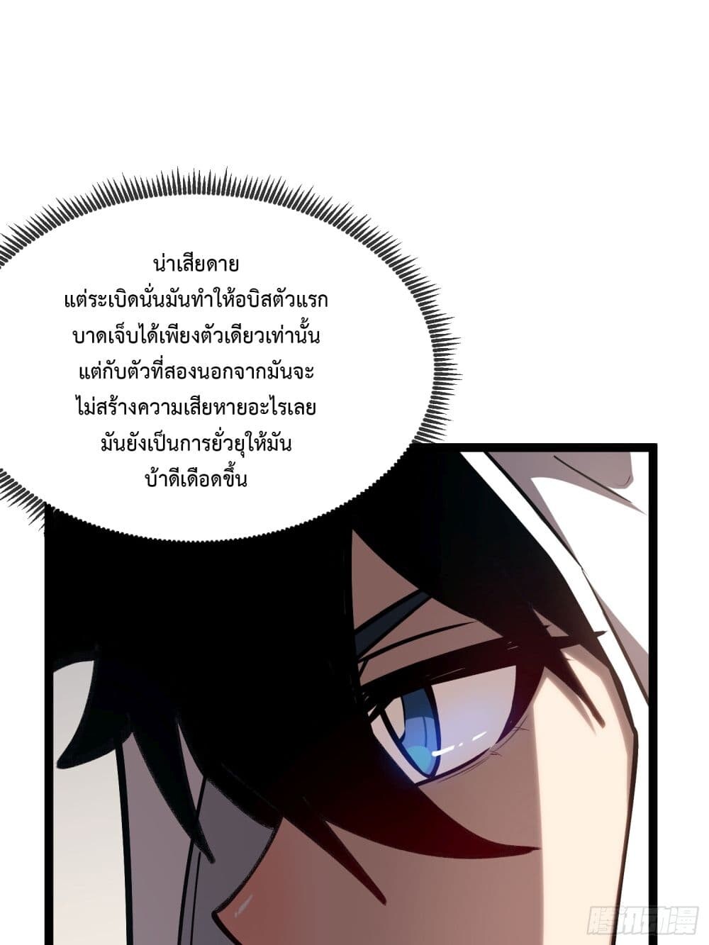 อ่านมังงะ The Book of Abyss ตอนที่ 8/19.jpg