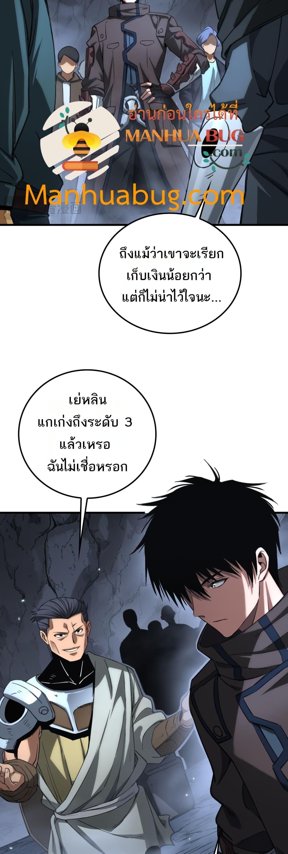 อ่านมังงะ Doomsday Sword God ตอนที่ 25/19.jpg