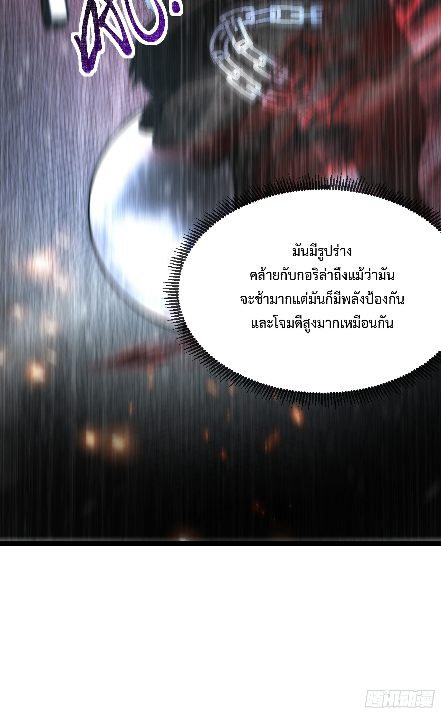 อ่านมังงะ The Book of Abyss ตอนที่ 5/19.jpg