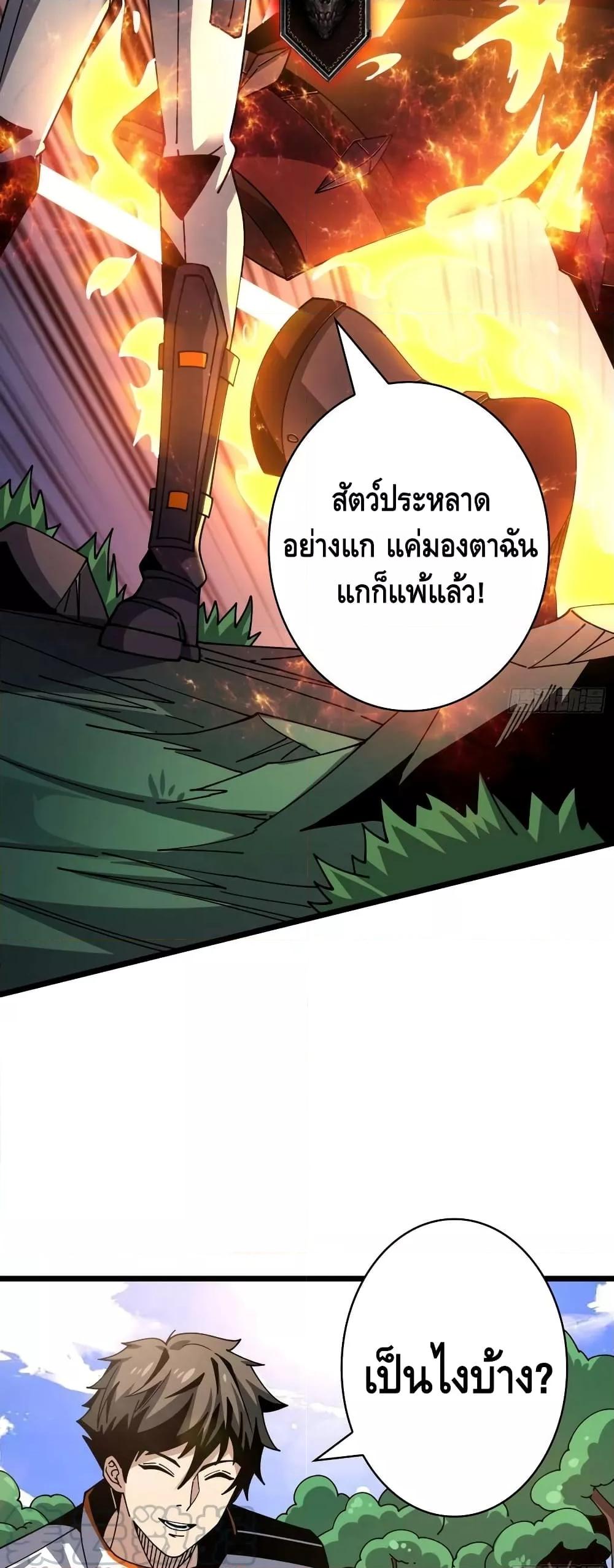 อ่านมังงะ King Account at the Start ตอนที่ 274/19.jpg