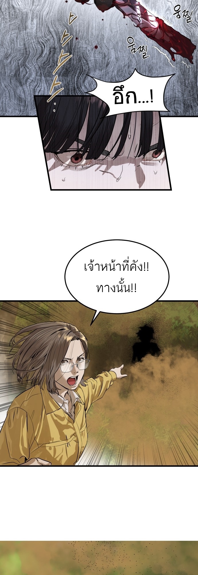 อ่านมังงะ Special Civil Servant ตอนที่ 1/19.jpg