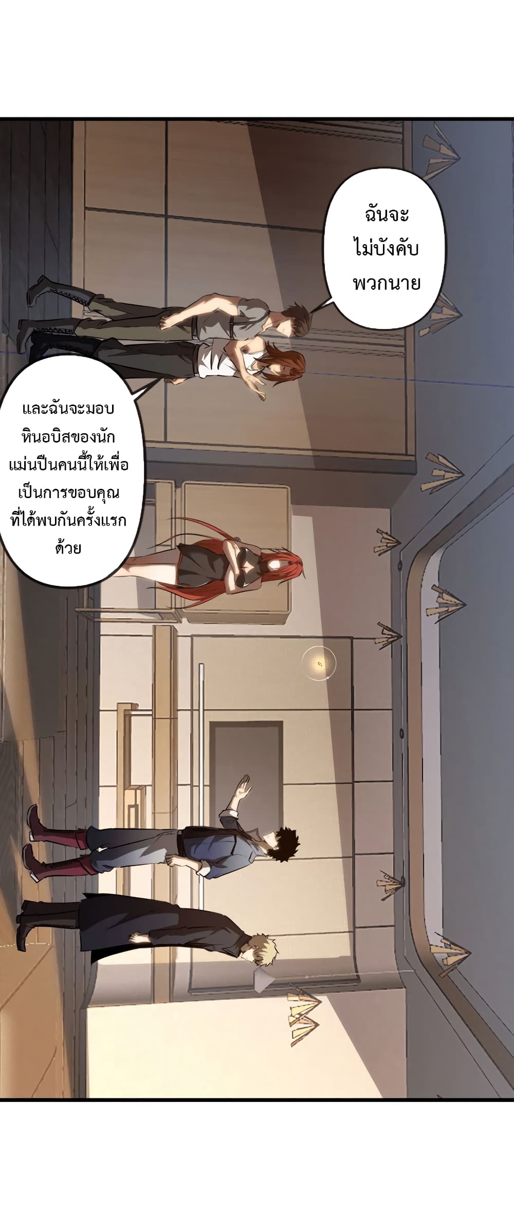 อ่านมังงะ The Book of Abyss ตอนที่ 25/19.jpg