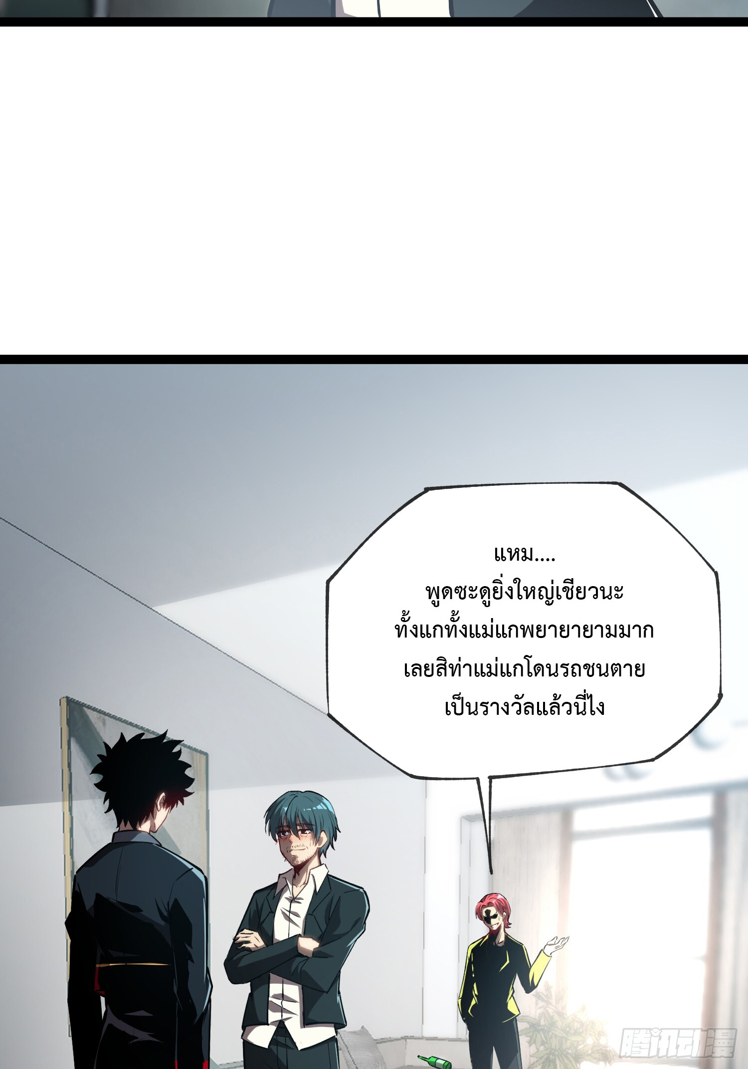 อ่านมังงะ The Book of Abyss ตอนที่ 6/19.jpg