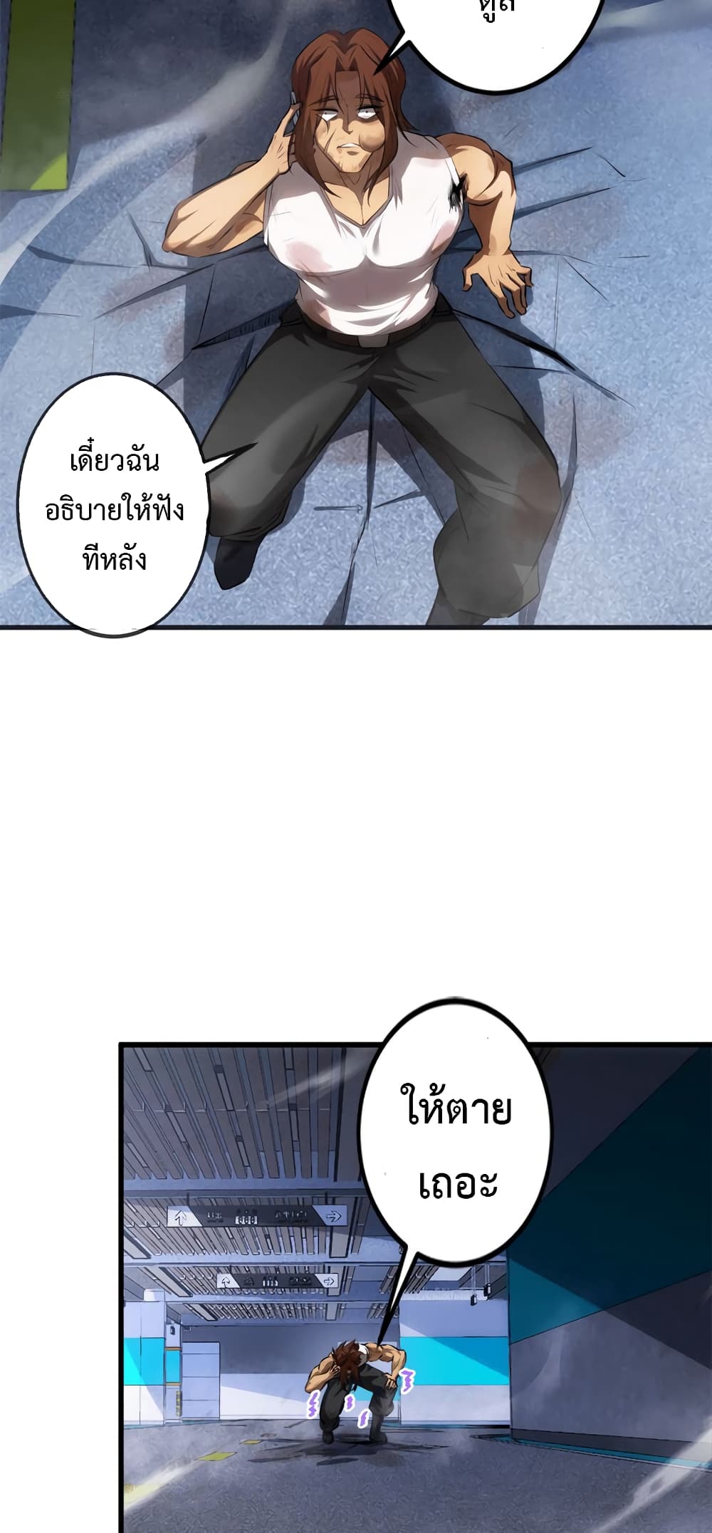 อ่านมังงะ The Book of Abyss ตอนที่ 17/19.jpg