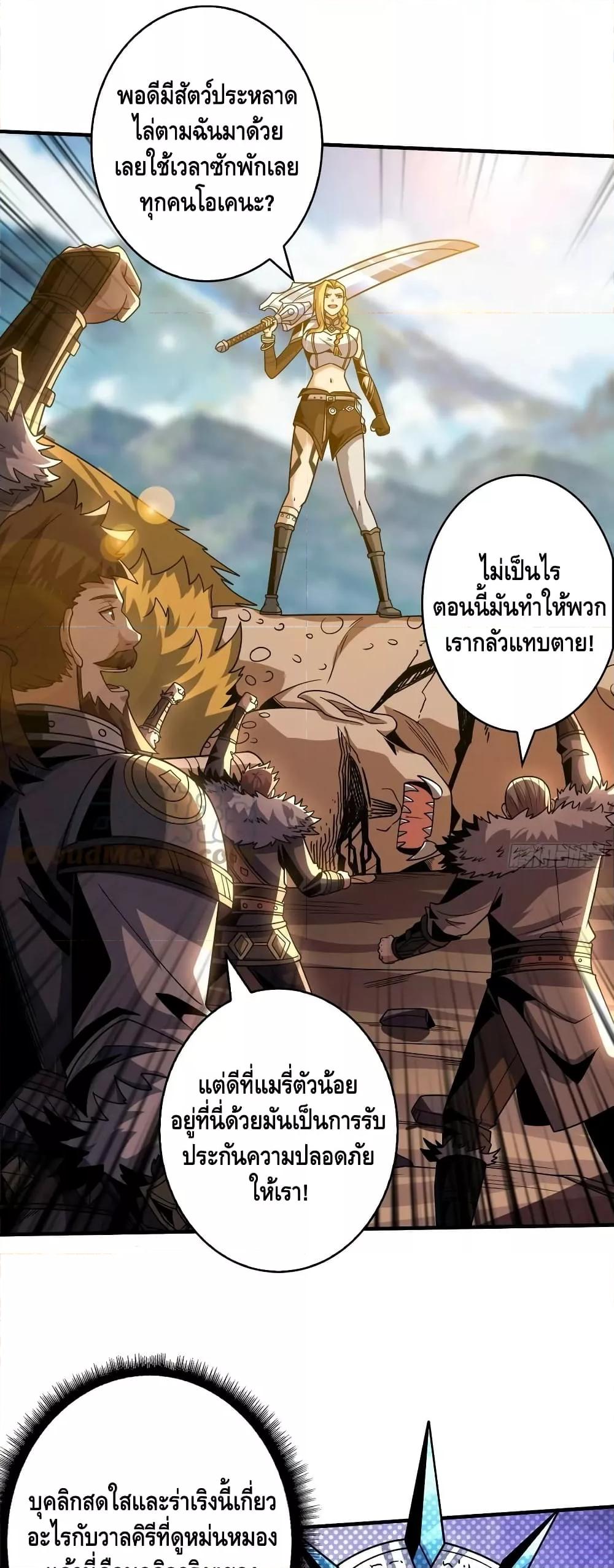 อ่านมังงะ King Account at the Start ตอนที่ 274/1.jpg