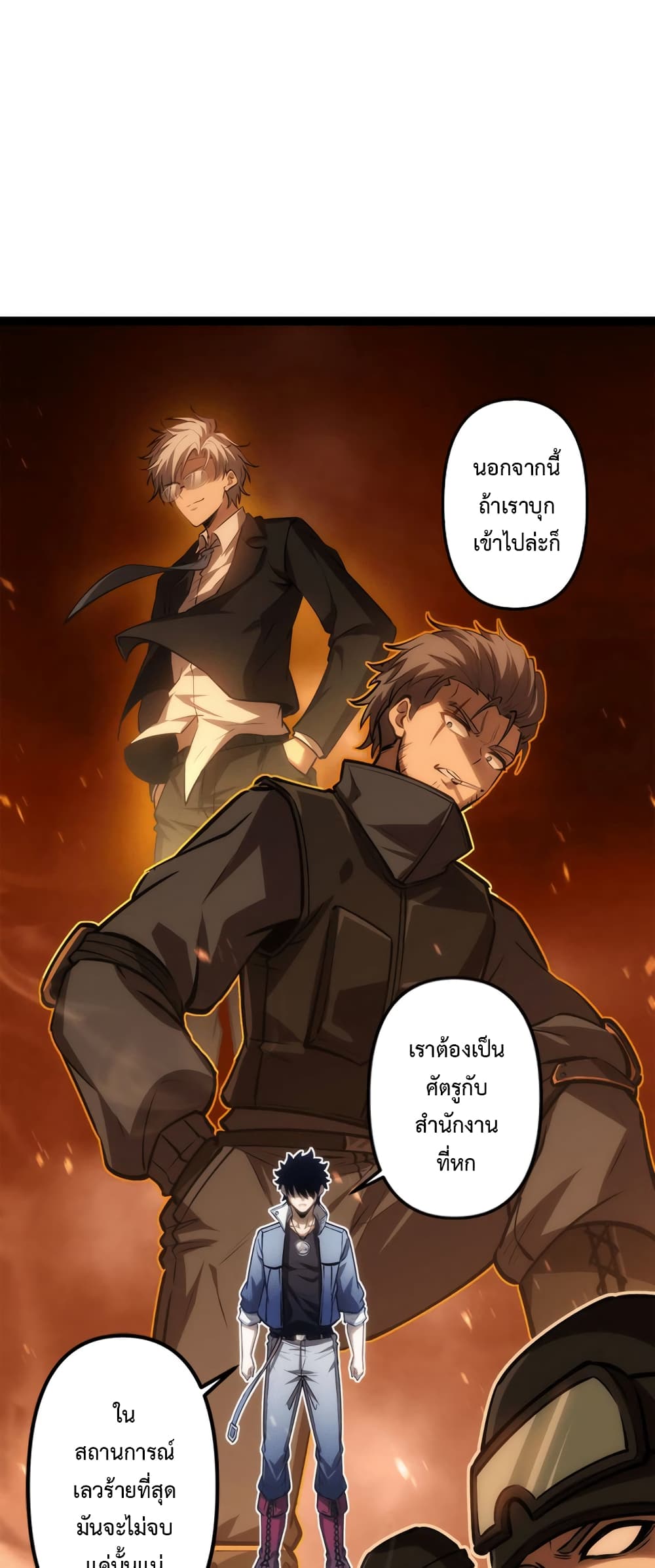 อ่านมังงะ The Book of Abyss ตอนที่ 25/1.jpg