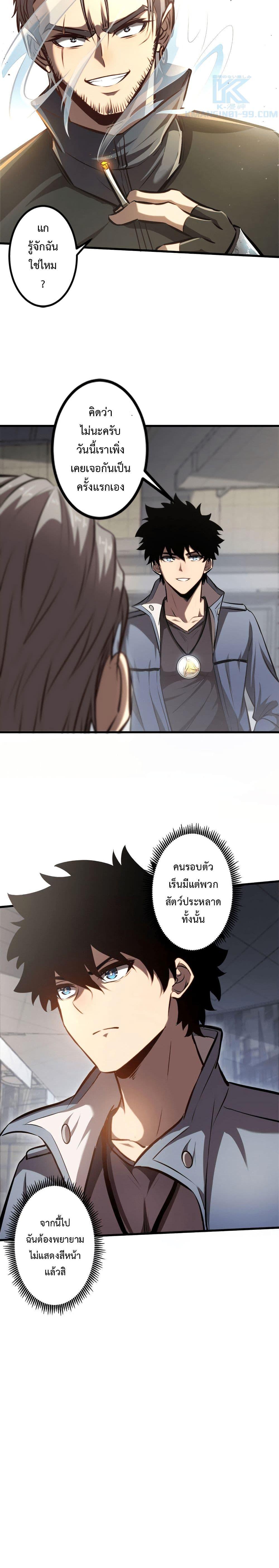 อ่านมังงะ The Book of Abyss ตอนที่ 24/1.jpg