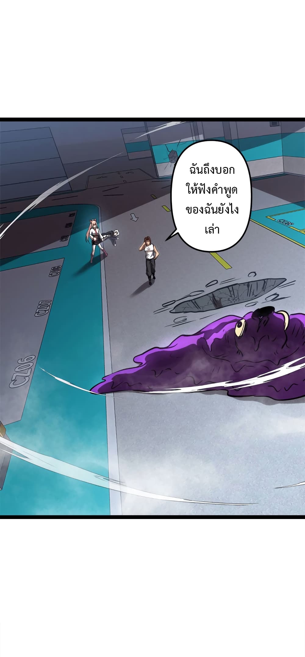 อ่านมังงะ The Book of Abyss ตอนที่ 17/1.jpg