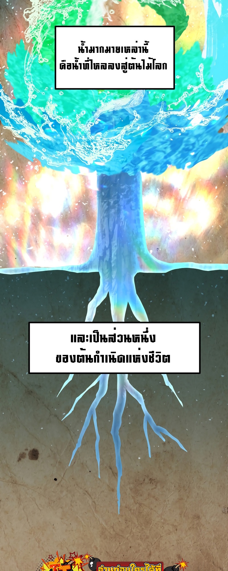 อ่านมังงะ Survival Of Blade King ตอนที่ 216/2.jpg