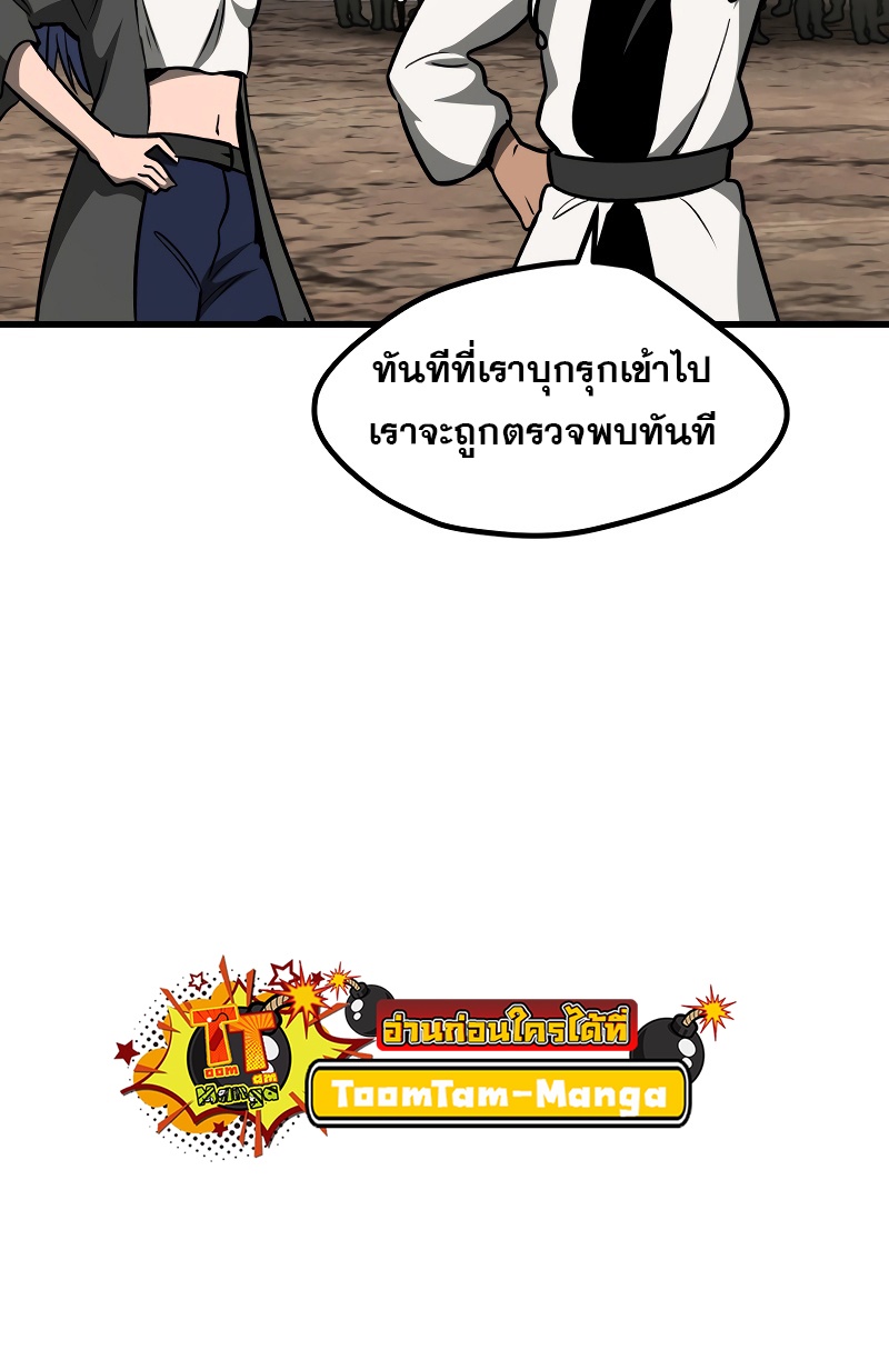 อ่านมังงะ Survival Of Blade King ตอนที่ 216/20.jpg