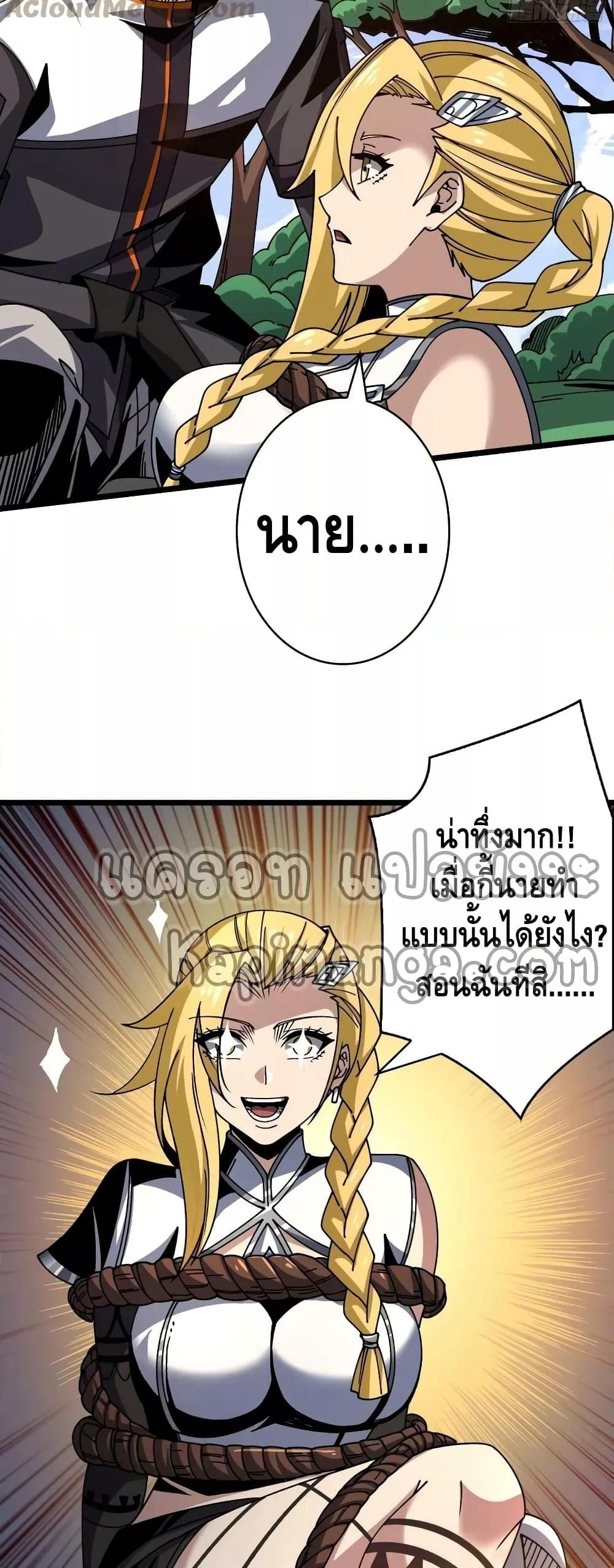 อ่านมังงะ King Account at the Start ตอนที่ 274/20.jpg